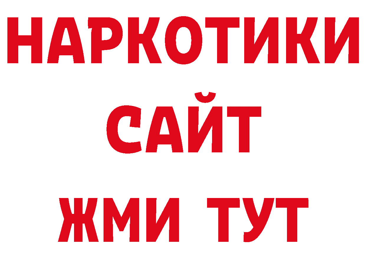 Дистиллят ТГК гашишное масло зеркало нарко площадка блэк спрут Новочебоксарск